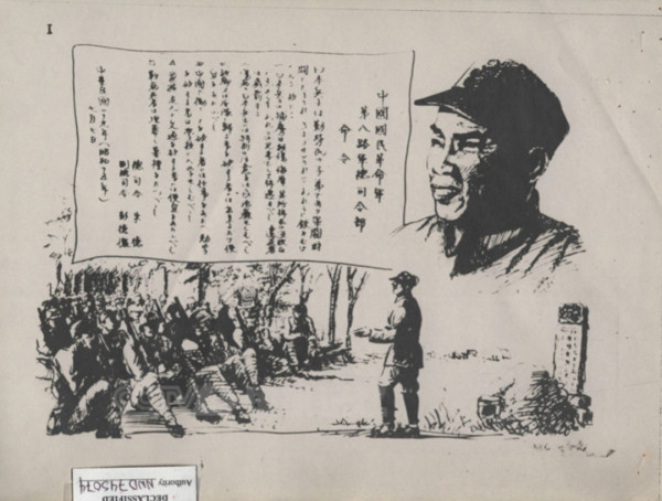 延安宝塔山上，他们把日军战俘改造成反法西斯战士