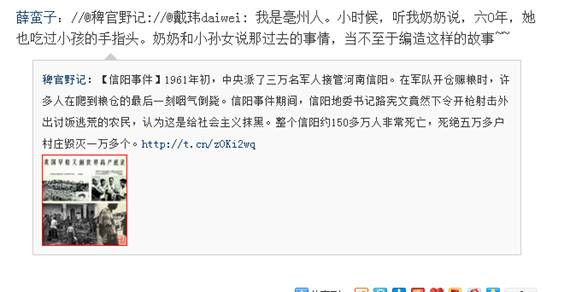 薛蛮子微博言论汇总：造谣、反共、鼓吹开放党禁