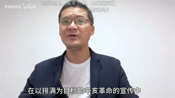 “罗圣”要否定辛亥革命？