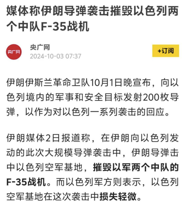 中东大反攻，以色列伤亡惨重到全网封杀视频