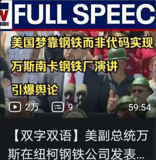 特朗普希望美国商科学生上厂下矿，不要只想着赚钱