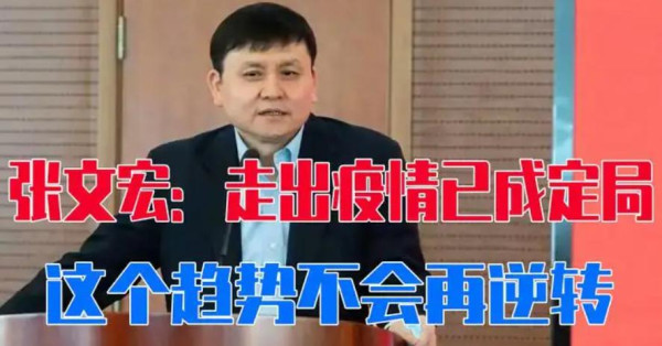 司马南：不要总是麻烦张文宏医生