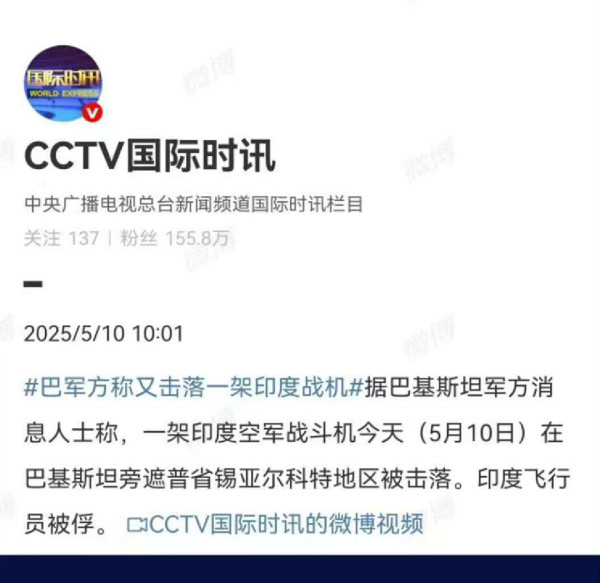 巴基斯坦反击一天后，印度同意停战