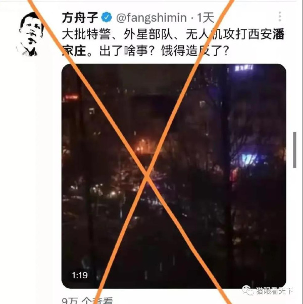 疫情下的谣言，以及谣言背后的黑手