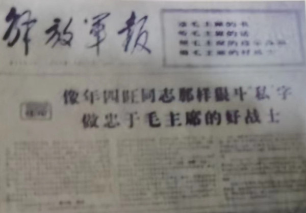 姚有志的幸福回忆：那一年，我见到了毛主席