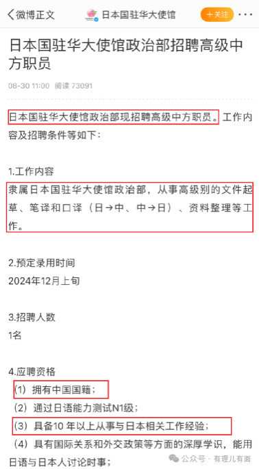 警惕日本间谍的对华攻势越来越隐蔽，越来越疯狂！