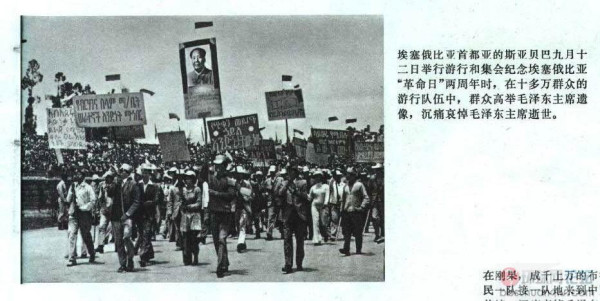 毛主席逝世当日联合国降半旗 各国人民悲痛悼念