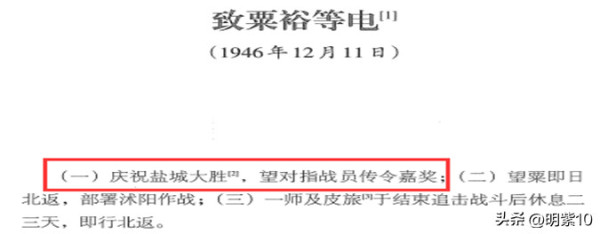 解放战争中毛主席发给粟裕的电报有哪些特点？