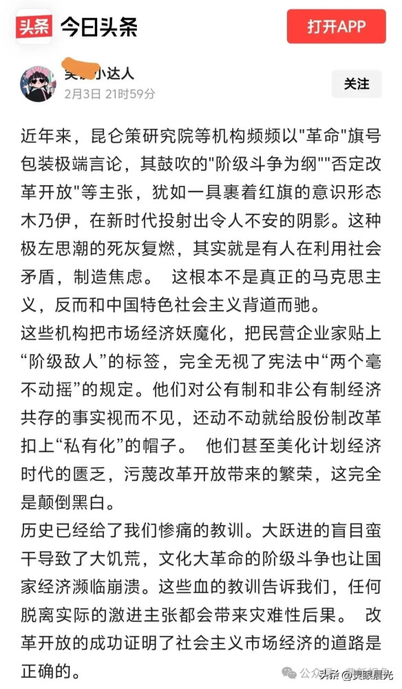 诋毁昆仑策的人，就是在造谣与制造社会矛盾