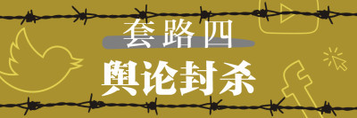 美国在乌克兰危机中使出六大舆论战套路，对中国至少有这些启示