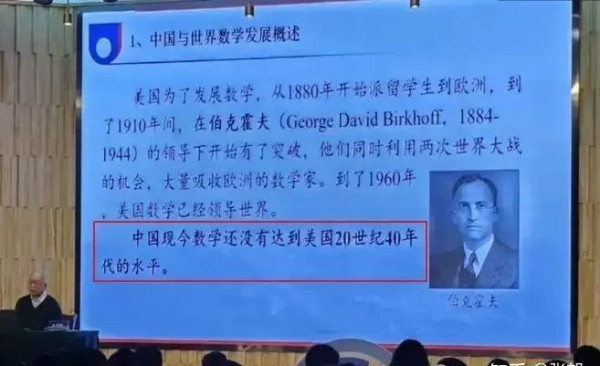 该怎么看待丘成桐说“中国数学没到美国1940年代水平”这事儿？