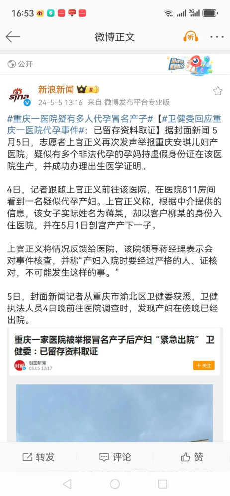 为什么要将打击代孕进行到底？