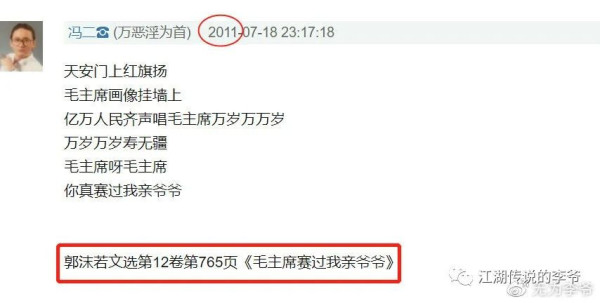 澄清关于郭沫若同志的7个流传甚广的谣言