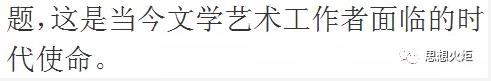 纪念毛主席《在延安文艺座谈会上的讲话》发表75周年：用高尚的文艺引领社会风尚