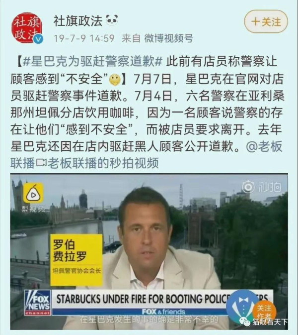 中国可以没有某咖啡店，但绝对不能没有人民警察！