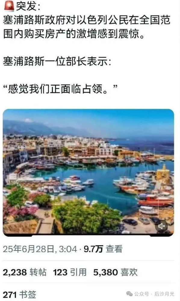 犹太人又找到了一个“应许之地”？