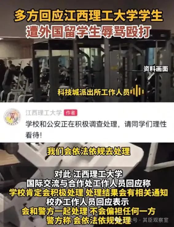 数名外籍留学生群殴一名中国学生，谁给他们的胆量？