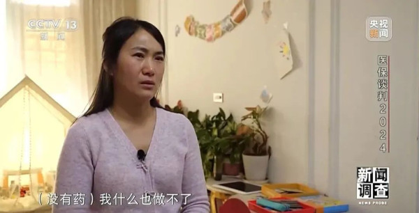 揭秘：医保谈判的“信封底价”是如何得出的？