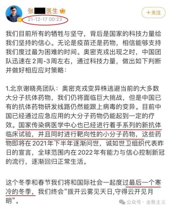 “新冠疫苗之父”杨晓明，“涉嫌严重违纪违法”的背后……