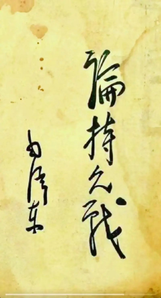 罗援：用毛泽东军事思想破解中美战略博弈新持久战