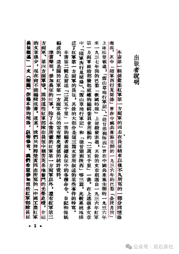 双石：余伯流、石仲泉，你们落伍了！