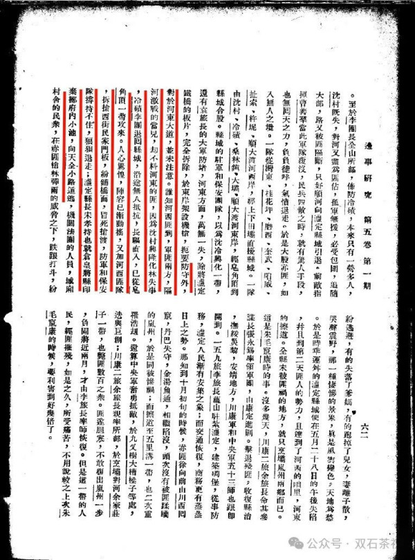 双石：史志工作者需要“打着灯笼走正路”