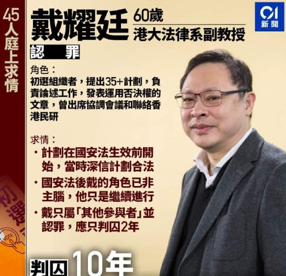 45名反中乱港分子被判，美西急了，叫嚣香港特区废除国安法