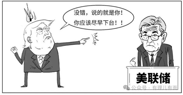 对决美联储 特朗普又输了