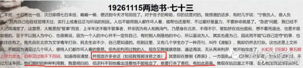 澄清关于郭沫若同志的7个流传甚广的谣言