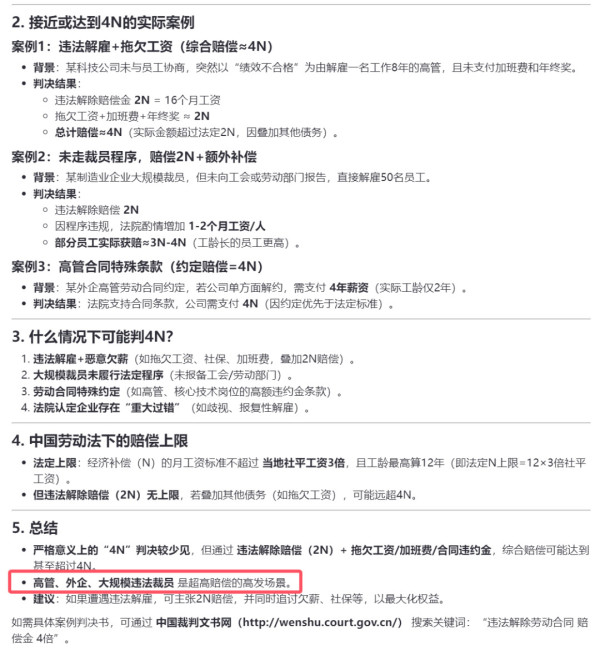 零赔偿裁员新套路，微软把员工弄到美国再开除