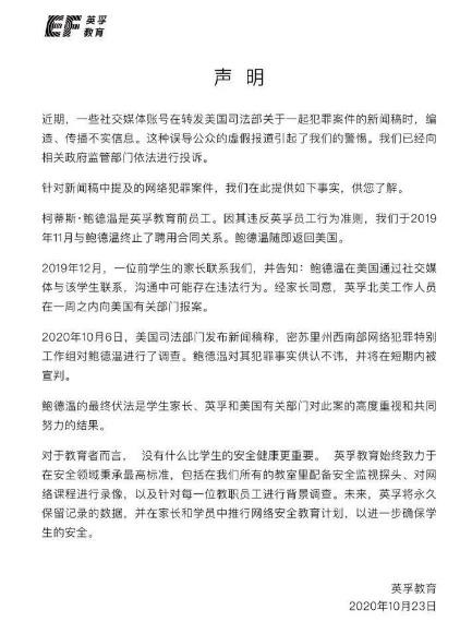 大沦陷：宁波外教奸杀女大学生幕后的惊天事实