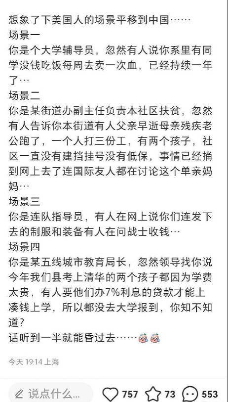 学生没钱吃午餐可贷款，卖血要交税，当兵要自付房租