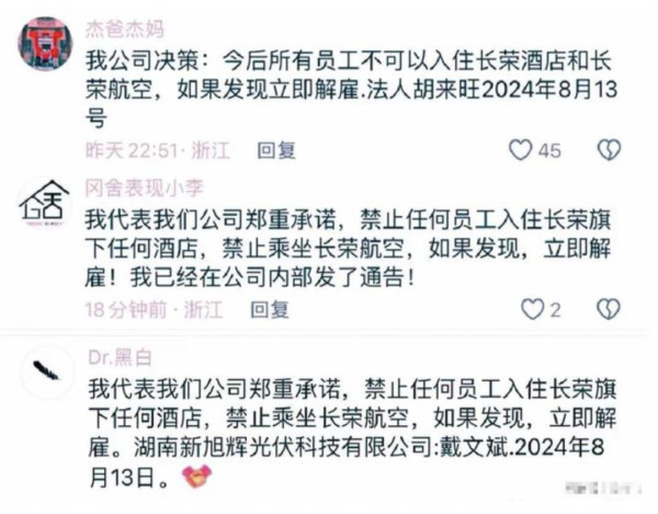 一边赚中国人民的钱，一边却砸中国的锅？台湾长荣引全球华人抵制