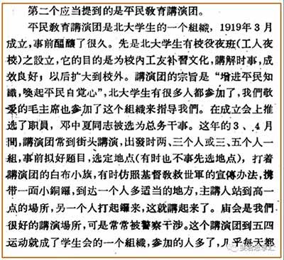 1917年8月，青年毛泽东写了一封改变命运的信……