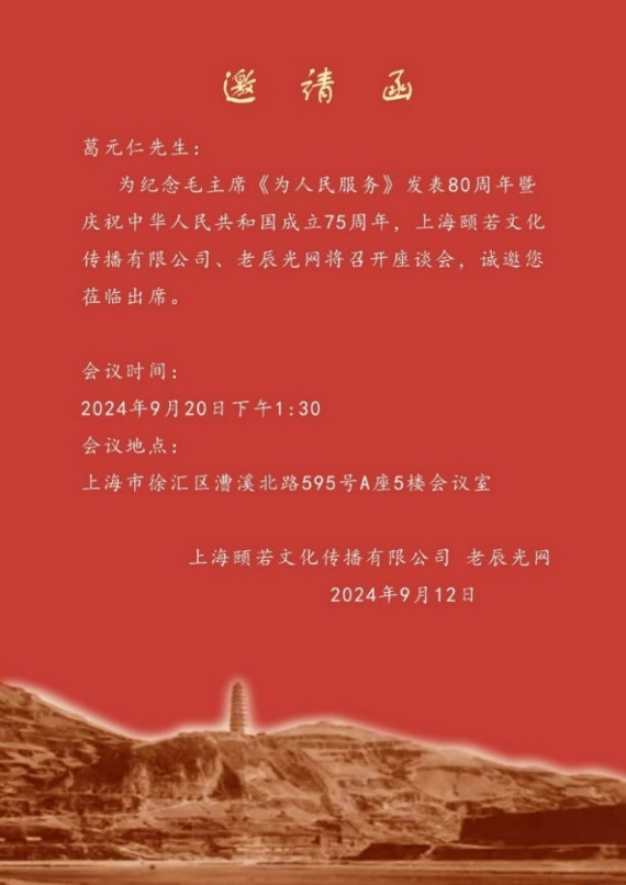 葛元仁：一生无悔作知青