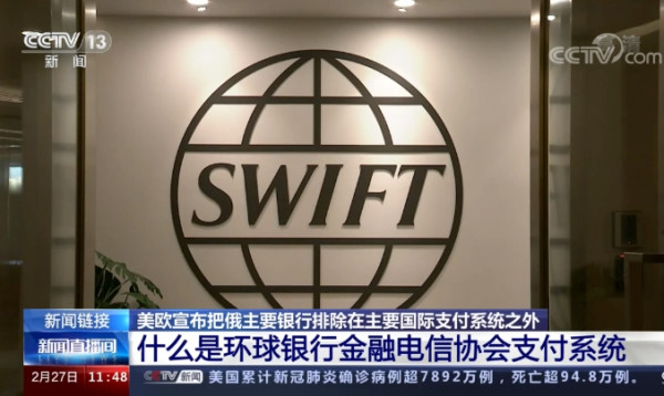 如果俄罗斯与SWIFT“断开连接”，还有谁损失很大？