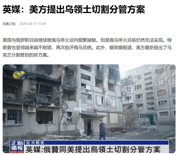 美国拿钱后放弃调停，乌克兰被允许继续和俄罗斯打仗