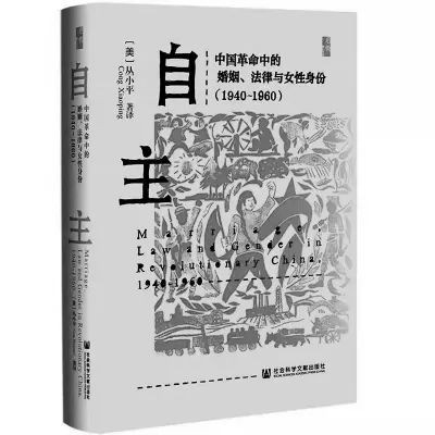 回望50年代的恋爱自由和婚姻自主