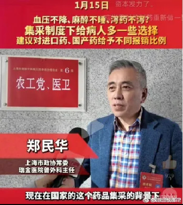 洪钧：市政协委员身份不是郑民华们的“丹书铁券”