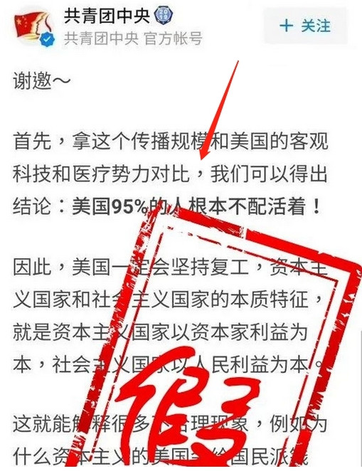 警惕台湾网军以“控评”手段操控舆论之风险