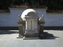 华北军区烈士陵园
