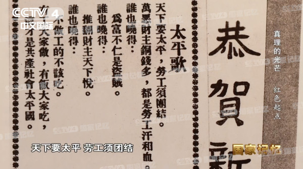 毛主席为何对《共产党宣言》钟爱一生？