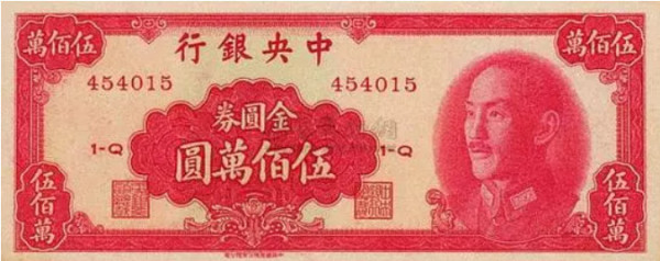 和物资相比，货币只是废纸