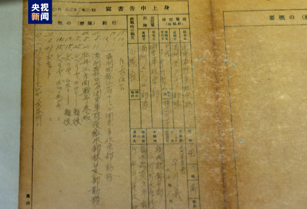 侵华日军731部队最新罪证公布：731还养有专门的间谍！