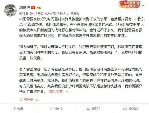 为什么国家一倡导反腐、反间谍、维护国家安全和对美斗争，胡锡进就阴阳怪气？