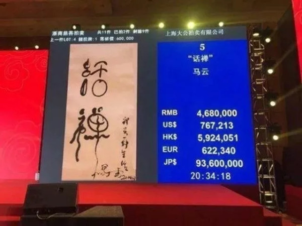 明知是“指鹿为马”，却被那么多人追捧！