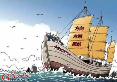 梅荣政：习近平总书记提出的中国式现代化创造了人类实现共同富裕的新途径