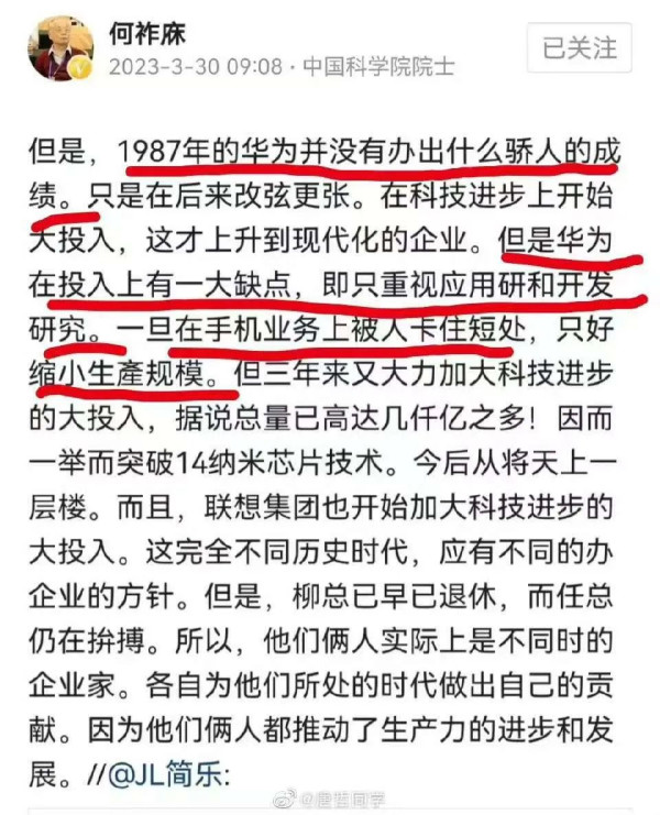 何祚庥不研究气象学，真是屈才了
