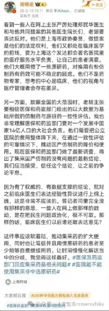 洪钧：市政协委员身份不是郑民华们的“丹书铁券”