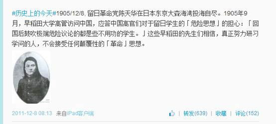 薛蛮子微博言论汇总：造谣、反共、鼓吹开放党禁